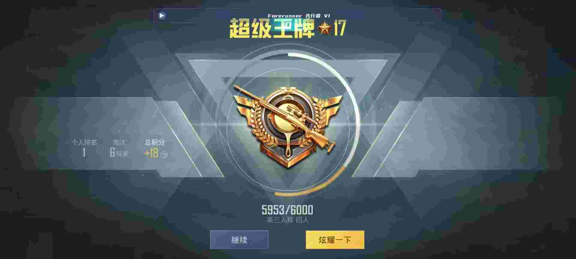 和平精英鸡腿辅助自瞄 - 和平精英勇猛辅助辅助预览图
